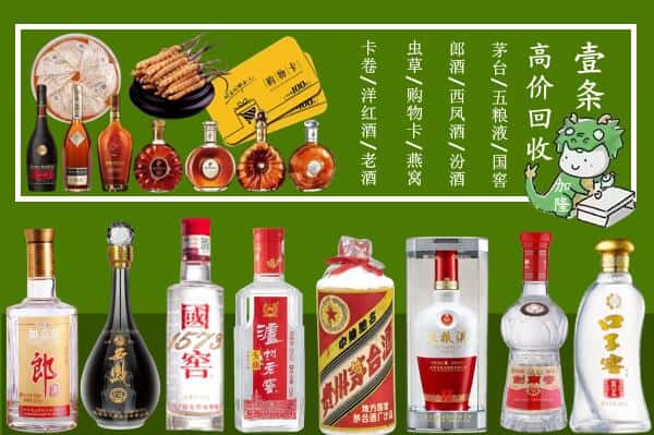 温州鹿城区烟酒回收