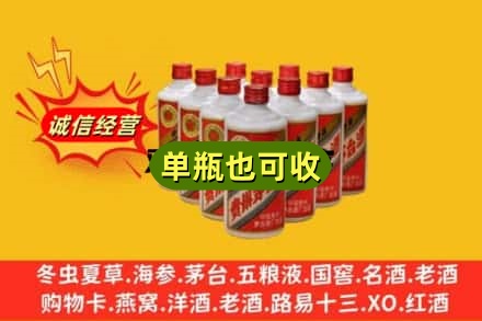 温州鹿城区诚信回收铁盖茅台酒